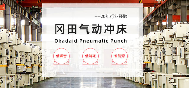 精密沖床廠(chǎng)家